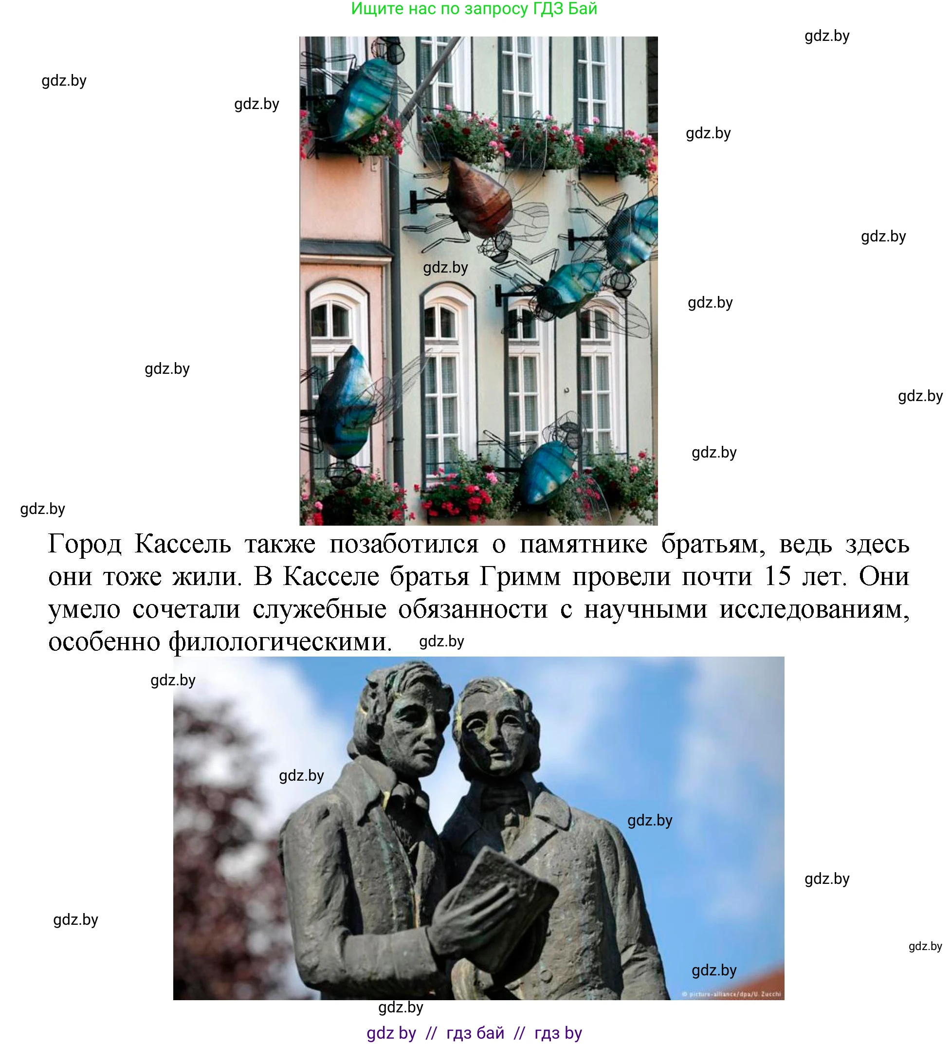 Литературное чтение, 3 класс Учебник, авторы: Воропаева Валентина Степановна, Куцанова Татьяна Степановна, Стремок Ирина Михайловна, издательство Академия образования, Минск, 2024, оранжевого цвета, Часть 1, страница 102, Решение (продолжение 4)