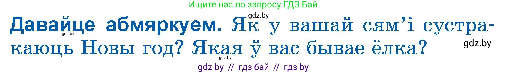 Літаратурнае чытанне, 3 класс Учебник, автор: Жуковіч Мікалай Васільевіч, издательство Нацыянальны інстытут адукацыі, Минск, 2023, голубого цвета, Часть 1, страница 107, Условие