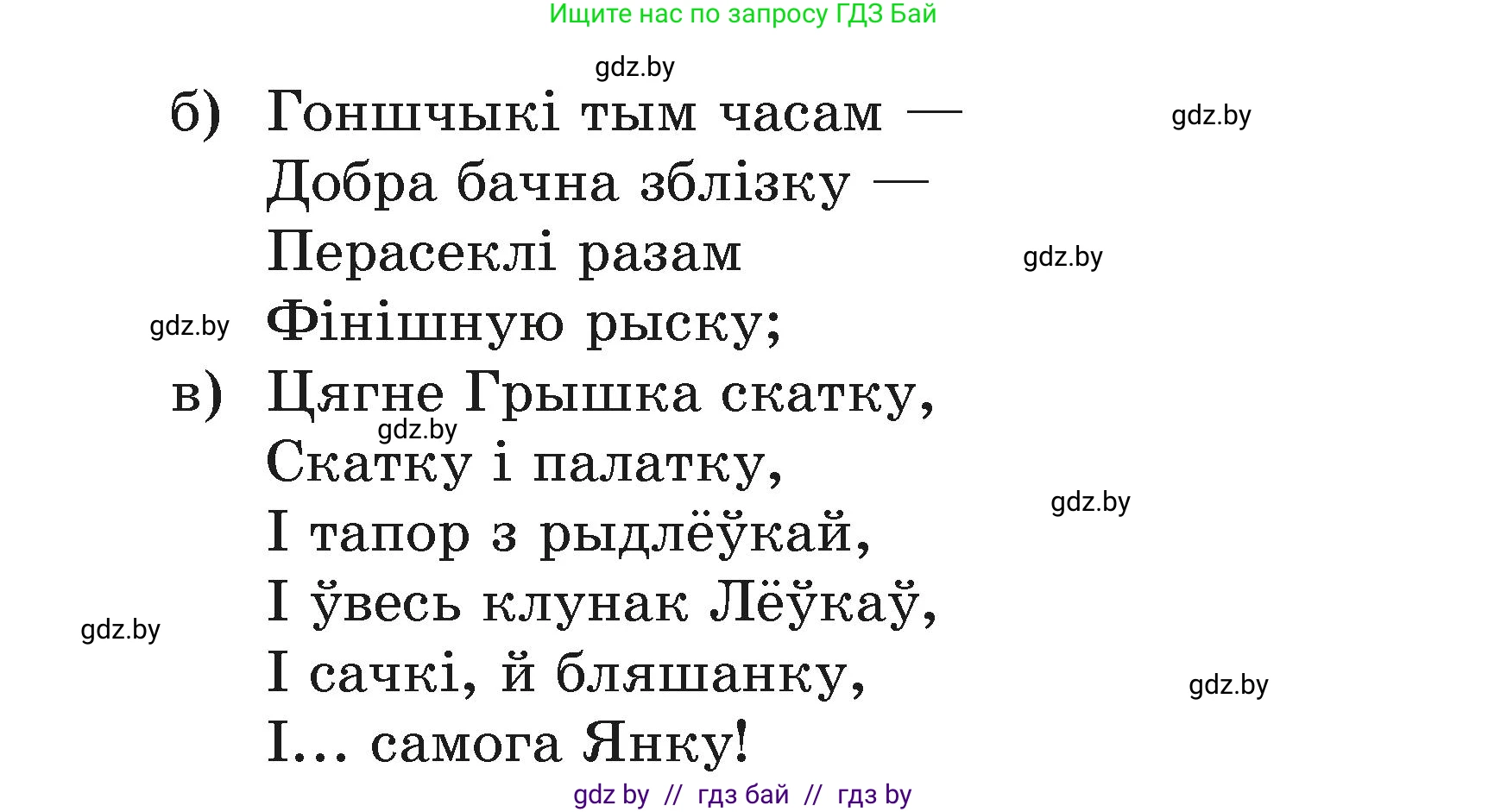 Літаратурнае чытанне, 3 класс Учебник, автор: Жуковіч Мікалай Васільевіч, издательство Нацыянальны інстытут адукацыі, Минск, 2023, голубого цвета, Часть 2, страница 121, номер 2, Условие (продолжение 2)