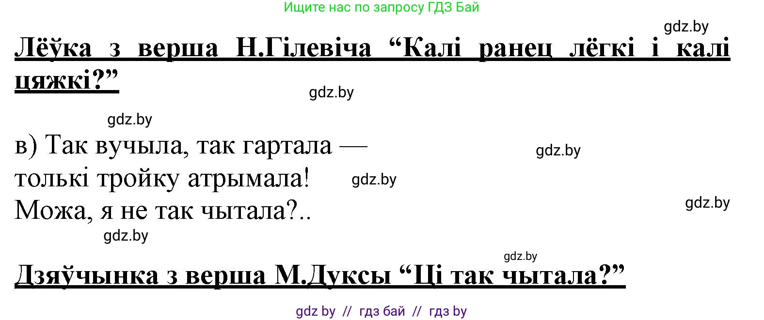 Літаратурнае чытанне, 3 класс Учебник, автор: Жуковіч Мікалай Васільевіч, издательство Нацыянальны інстытут адукацыі, Минск, 2023, голубого цвета, Часть 1, страница 22, номер 1, Решение (продолжение 2)