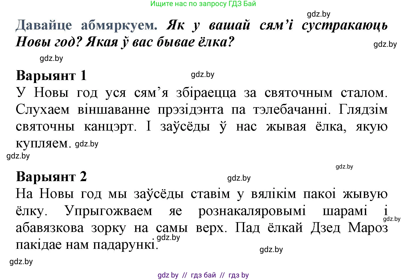Літаратурнае чытанне, 3 класс Учебник, автор: Жуковіч Мікалай Васільевіч, издательство Нацыянальны інстытут адукацыі, Минск, 2023, голубого цвета, Часть 1, страница 107, Решение