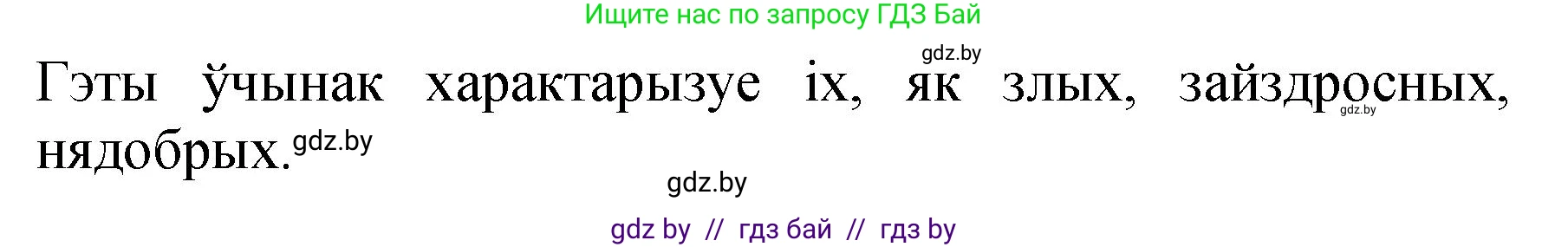 Літаратурнае чытанне, 3 класс Учебник, автор: Жуковіч Мікалай Васільевіч, издательство Нацыянальны інстытут адукацыі, Минск, 2023, голубого цвета, Часть 1, страница 126, номер 3, Решение (продолжение 2)