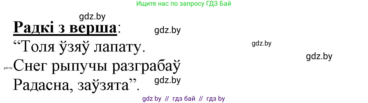 Літаратурнае чытанне, 3 класс Учебник, автор: Жуковіч Мікалай Васільевіч, издательство Нацыянальны інстытут адукацыі, Минск, 2023, голубого цвета, Часть 1, страница 129, номер 8, Решение (продолжение 2)