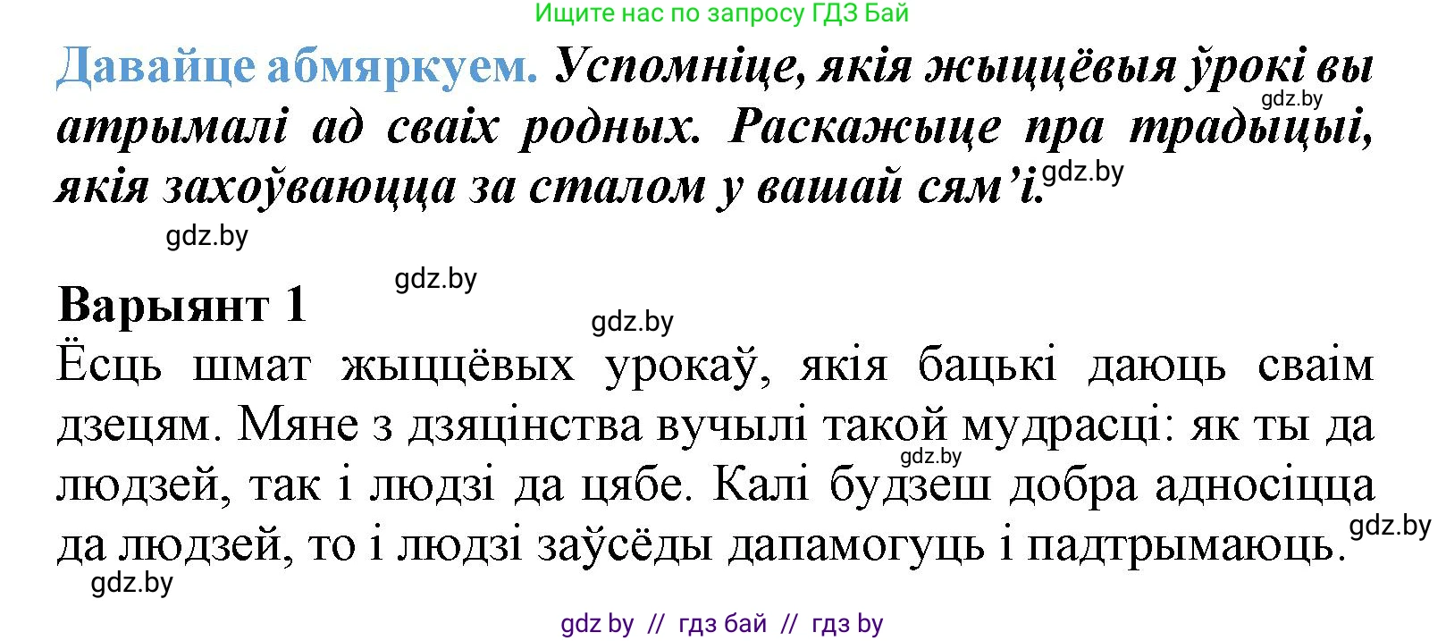Літаратурнае чытанне, 3 класс Учебник, автор: Жуковіч Мікалай Васільевіч, издательство Нацыянальны інстытут адукацыі, Минск, 2023, голубого цвета, Часть 2, страница 15, Решение