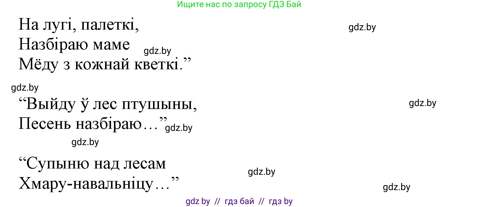 Літаратурнае чытанне, 3 класс Учебник, автор: Жуковіч Мікалай Васільевіч, издательство Нацыянальны інстытут адукацыі, Минск, 2023, голубого цвета, Часть 2, страница 34, номер 2, Решение (продолжение 2)