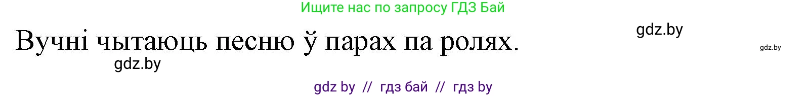 Літаратурнае чытанне, 3 класс Учебник, автор: Жуковіч Мікалай Васільевіч, издательство Нацыянальны інстытут адукацыі, Минск, 2023, голубого цвета, Часть 2, страница 35, номер 3, Решение (продолжение 2)