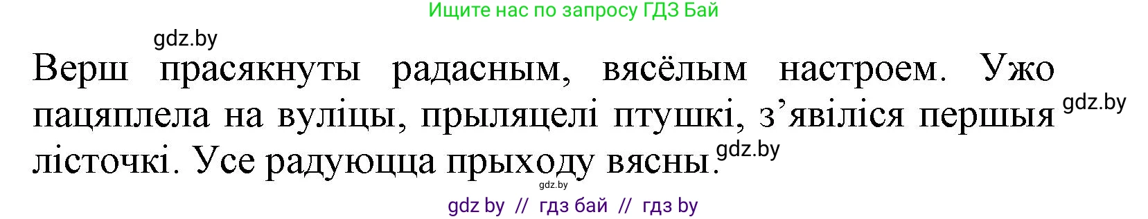 Літаратурнае чытанне, 3 класс Учебник, автор: Жуковіч Мікалай Васільевіч, издательство Нацыянальны інстытут адукацыі, Минск, 2023, голубого цвета, Часть 2, страница 42, номер 1, Решение (продолжение 2)