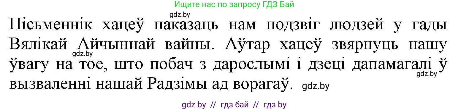 Літаратурнае чытанне, 3 класс Учебник, автор: Жуковіч Мікалай Васільевіч, издательство Нацыянальны інстытут адукацыі, Минск, 2023, голубого цвета, Часть 2, страница 86, номер 6, Решение (продолжение 2)