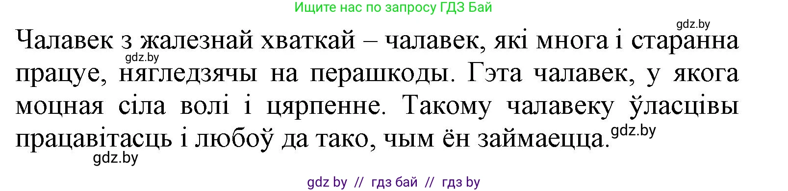 Літаратурнае чытанне, 3 класс Учебник, автор: Жуковіч Мікалай Васільевіч, издательство Нацыянальны інстытут адукацыі, Минск, 2023, голубого цвета, Часть 2, страница 115, номер 3, Решение (продолжение 2)