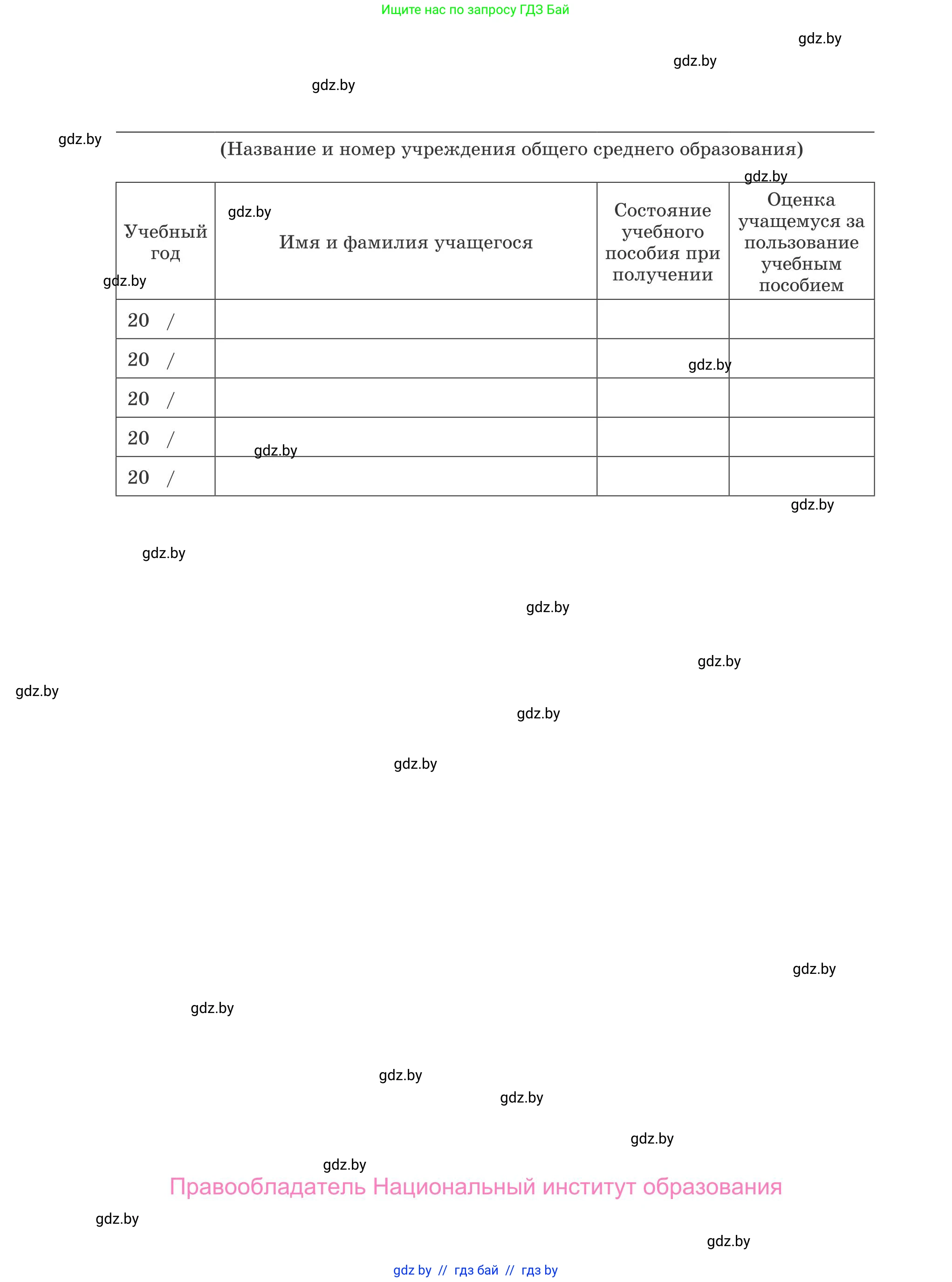 Литературное чтение, 4 класс Учебник, авторы: Воропаева Валентина Степановна, Куцанова Татьяна Степановна, Стремок Ирина Михайловна, издательство Национальный институт образования, Минск, 2018, голубого цвета, страница 144