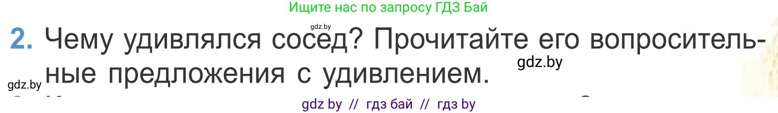 Литературное чтение, 4 класс Учебник, авторы: Воропаева Валентина Степановна, Куцанова Татьяна Степановна, Стремок Ирина Михайловна, издательство Национальный институт образования, Минск, 2018, голубого цвета, Часть 2, страница 51, номер 2, Условие