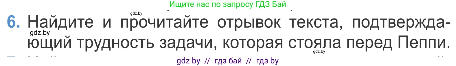 Литературное чтение, 4 класс Учебник, авторы: Воропаева Валентина Степановна, Куцанова Татьяна Степановна, Стремок Ирина Михайловна, издательство Национальный институт образования, Минск, 2018, голубого цвета, Часть 2, страница 93, номер 6, Условие