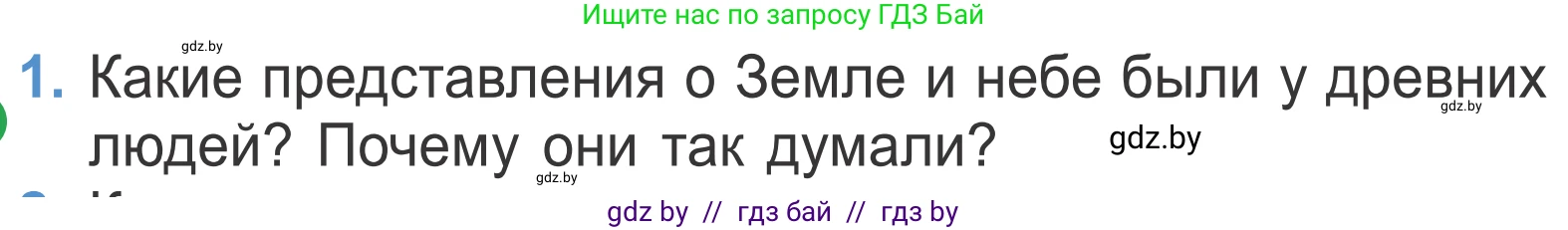Литературное чтение, 4 класс Учебник, авторы: Воропаева Валентина Степановна, Куцанова Татьяна Степановна, Стремок Ирина Михайловна, издательство Национальный институт образования, Минск, 2018, голубого цвета, Часть 2, страница 109, номер 1, Условие