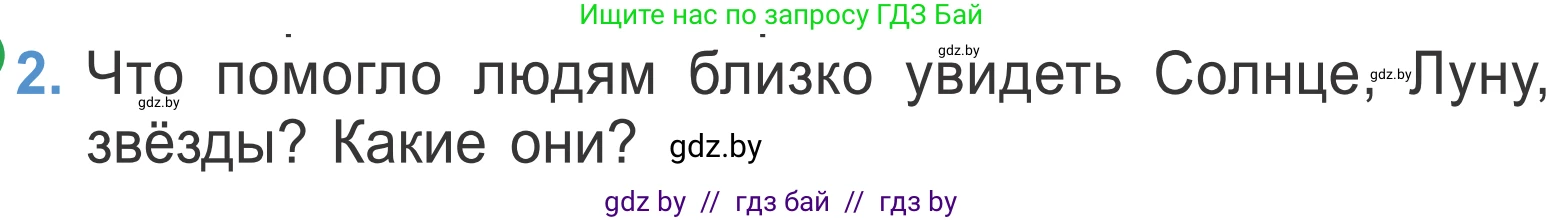 Литературное чтение, 4 класс Учебник, авторы: Воропаева Валентина Степановна, Куцанова Татьяна Степановна, Стремок Ирина Михайловна, издательство Национальный институт образования, Минск, 2018, голубого цвета, Часть 2, страница 112, номер 2, Условие