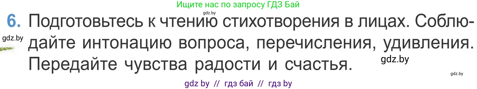 Литературное чтение, 4 класс Учебник, авторы: Воропаева Валентина Степановна, Куцанова Татьяна Степановна, Стремок Ирина Михайловна, издательство Национальный институт образования, Минск, 2018, голубого цвета, Часть 2, страница 136, номер 6, Условие