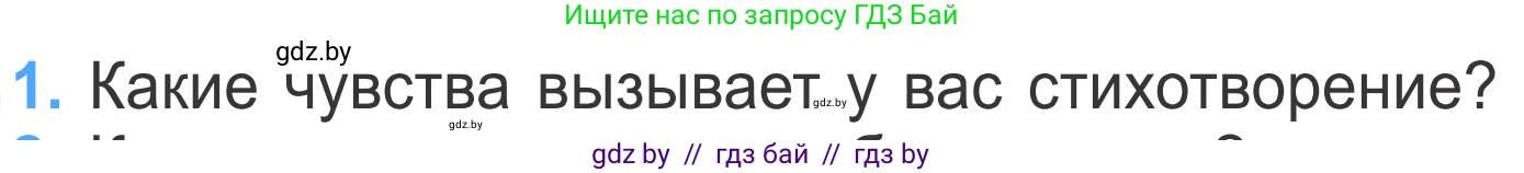 Литературное чтение, 4 класс Учебник, авторы: Воропаева Валентина Степановна, Куцанова Татьяна Степановна, Стремок Ирина Михайловна, издательство Национальный институт образования, Минск, 2018, голубого цвета, Часть 1, страница 93, номер 1, Условие