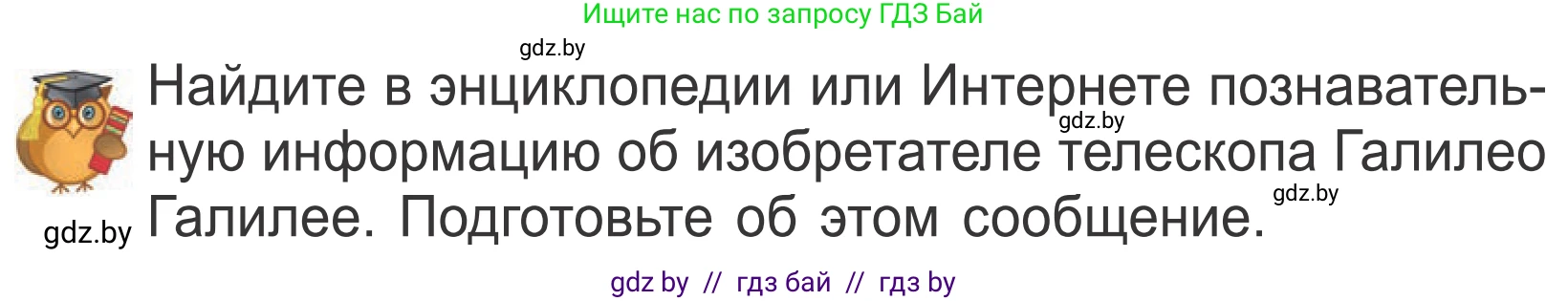 Литературное чтение, 4 класс Учебник, авторы: Воропаева Валентина Степановна, Куцанова Татьяна Степановна, Стремок Ирина Михайловна, издательство Национальный институт образования, Минск, 2018, голубого цвета, Часть 2, страница 112, Условие