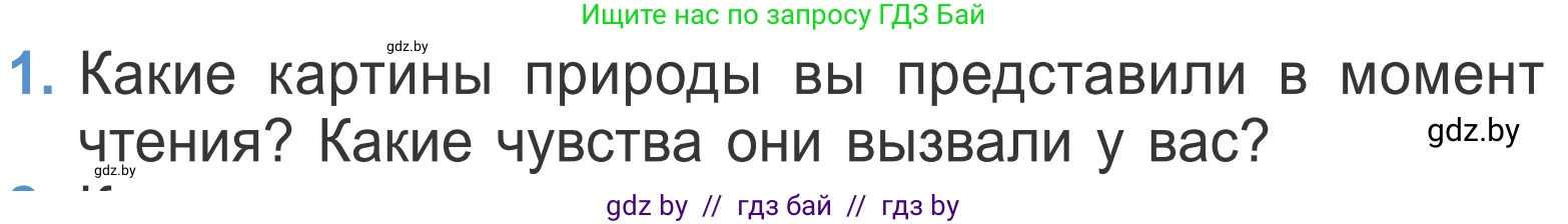 Литературное чтение, 4 класс Учебник, авторы: Воропаева Валентина Степановна, Куцанова Татьяна Степановна, Стремок Ирина Михайловна, издательство Национальный институт образования, Минск, 2018, голубого цвета, Часть 1, страница 136, номер 1, Условие