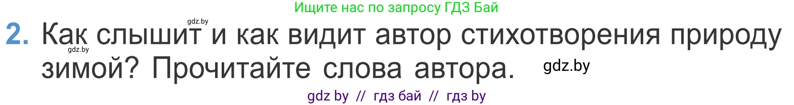 Литературное чтение, 4 класс Учебник, авторы: Воропаева Валентина Степановна, Куцанова Татьяна Степановна, Стремок Ирина Михайловна, издательство Национальный институт образования, Минск, 2018, голубого цвета, Часть 1, страница 136, номер 2, Условие