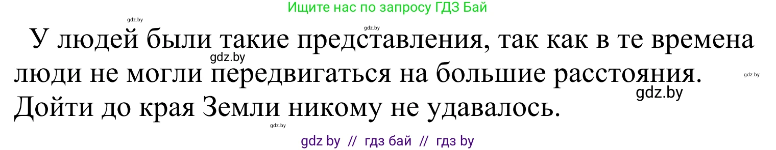Литературное чтение, 4 класс Учебник, авторы: Воропаева Валентина Степановна, Куцанова Татьяна Степановна, Стремок Ирина Михайловна, издательство Национальный институт образования, Минск, 2018, голубого цвета, Часть 2, страница 109, номер 1, Решение (продолжение 2)