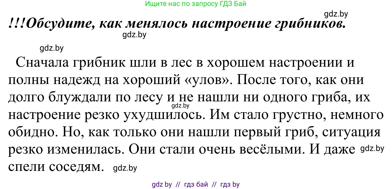 Литературное чтение, 4 класс Учебник, авторы: Воропаева Валентина Степановна, Куцанова Татьяна Степановна, Стремок Ирина Михайловна, издательство Национальный институт образования, Минск, 2018, голубого цвета, Часть 2, страница 51, Решение