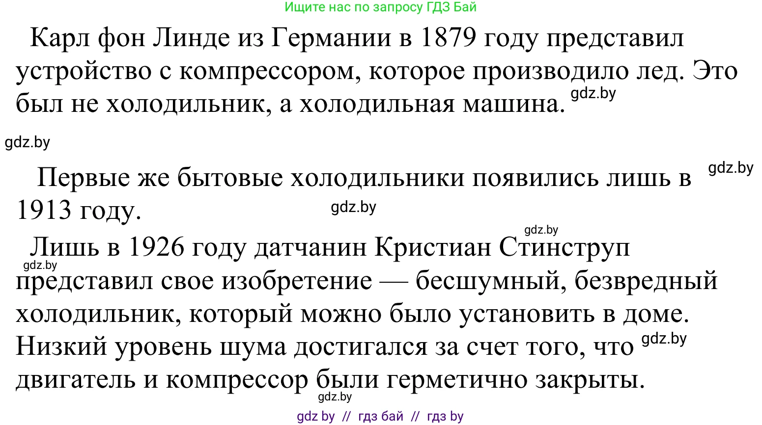 Литературное чтение, 4 класс Учебник, авторы: Воропаева Валентина Степановна, Куцанова Татьяна Степановна, Стремок Ирина Михайловна, издательство Национальный институт образования, Минск, 2018, голубого цвета, Часть 2, страница 73, Решение (продолжение 2)