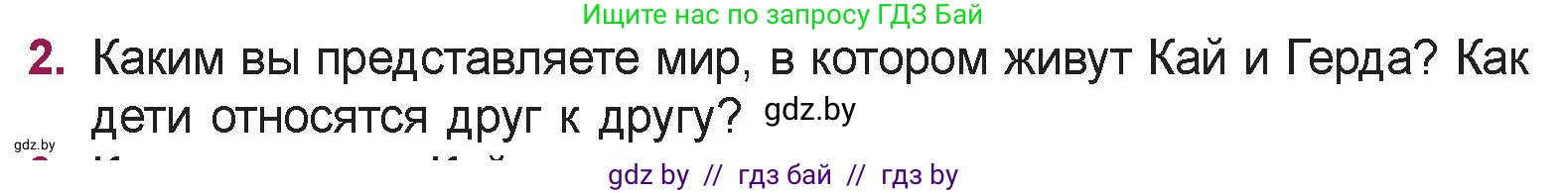 Русская литература, 5 класс Учебник, авторы: Мушинская Тамара Фёдоровна, Перевозная Евгения Васильевна, Каратай Светлана Николаевна, Гаранина Алла Ивановна, издательство Национальный институт образования, Минск, 2019, розового цвета, Часть 1, страница 49, номер 2, Условие