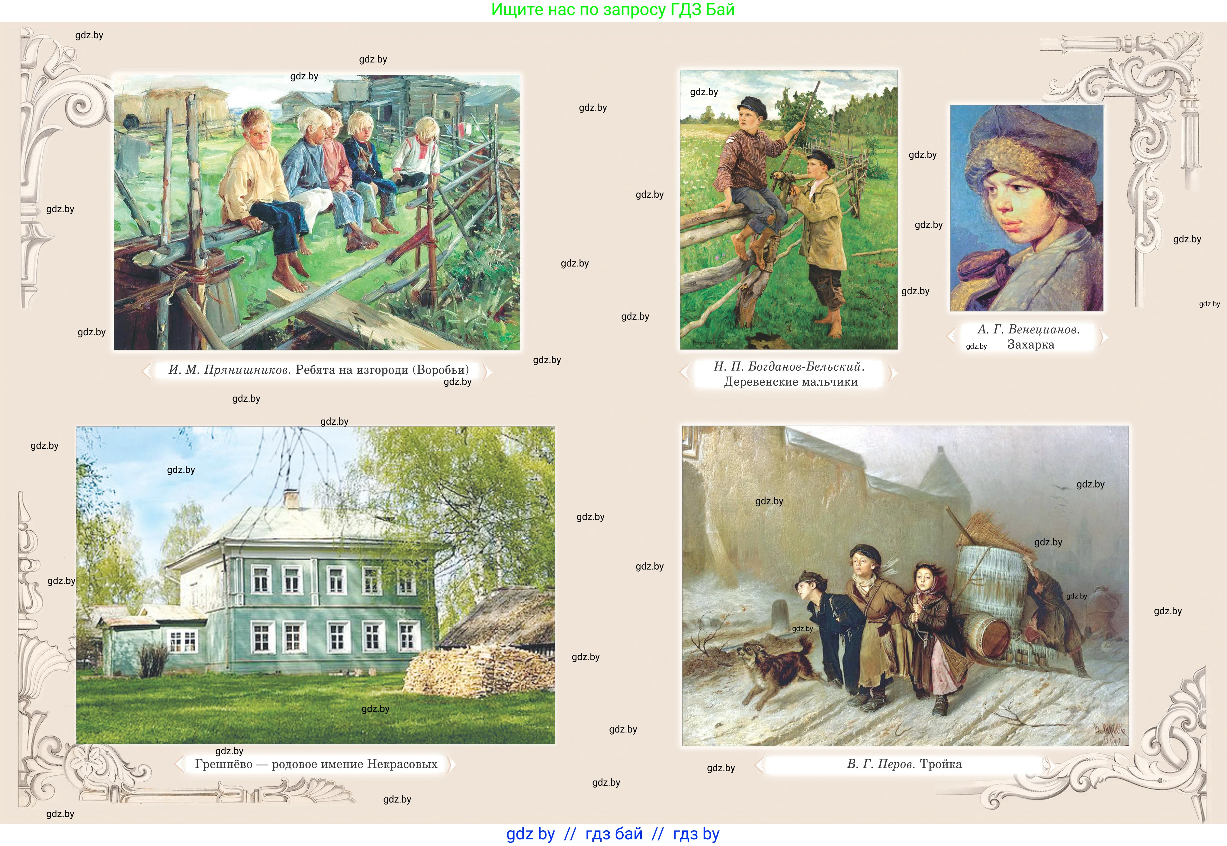 Русская литература, 5 класс Учебник, авторы: Мушинская Тамара Фёдоровна, Перевозная Евгения Васильевна, Каратай Светлана Николаевна, Гаранина Алла Ивановна, издательство Национальный институт образования, Минск, 2019, розового цвета, 