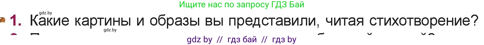 Русская литература, 5 класс Учебник, авторы: Мушинская Тамара Фёдоровна, Перевозная Евгения Васильевна, Каратай Светлана Николаевна, Гаранина Алла Ивановна, издательство Национальный институт образования, Минск, 2019, розового цвета, Часть 1, страница 66, номер 1, Условие
