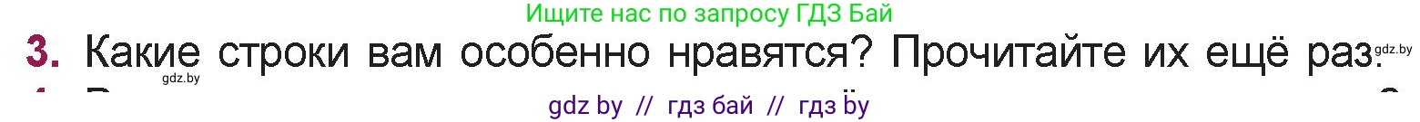 Русская литература, 5 класс Учебник, авторы: Мушинская Тамара Фёдоровна, Перевозная Евгения Васильевна, Каратай Светлана Николаевна, Гаранина Алла Ивановна, издательство Национальный институт образования, Минск, 2019, розового цвета, Часть 1, страница 71, номер 3, Условие