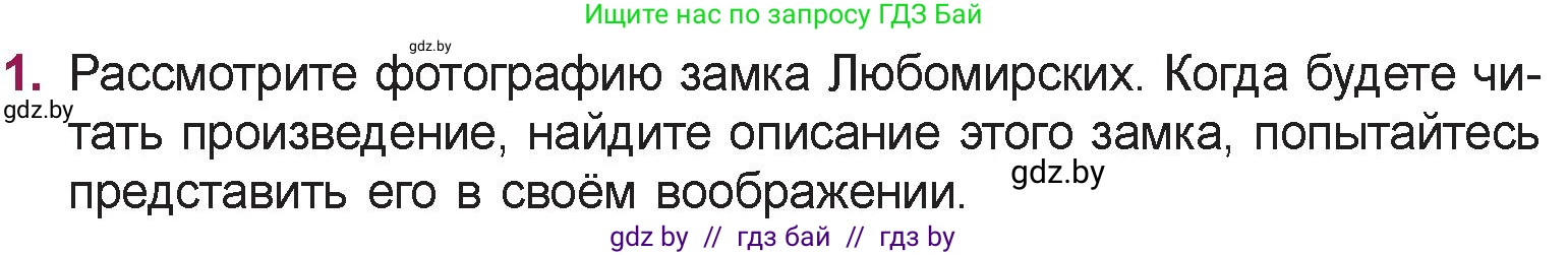 Русская литература, 5 класс Учебник, авторы: Мушинская Тамара Фёдоровна, Перевозная Евгения Васильевна, Каратай Светлана Николаевна, Гаранина Алла Ивановна, издательство Национальный институт образования, Минск, 2019, розового цвета, Часть 1, страница 114, номер 1, Условие