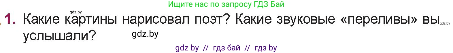 Русская литература, 5 класс Учебник, авторы: Мушинская Тамара Фёдоровна, Перевозная Евгения Васильевна, Каратай Светлана Николаевна, Гаранина Алла Ивановна, издательство Национальный институт образования, Минск, 2019, розового цвета, Часть 2, страница 34, номер 1, Условие