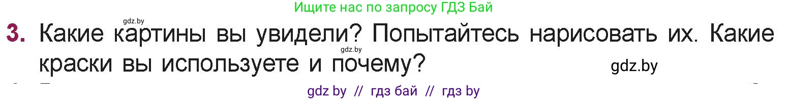 Русская литература, 5 класс Учебник, авторы: Мушинская Тамара Фёдоровна, Перевозная Евгения Васильевна, Каратай Светлана Николаевна, Гаранина Алла Ивановна, издательство Национальный институт образования, Минск, 2019, розового цвета, Часть 2, страница 55, номер 3, Условие