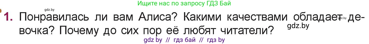 Русская литература, 5 класс Учебник, авторы: Мушинская Тамара Фёдоровна, Перевозная Евгения Васильевна, Каратай Светлана Николаевна, Гаранина Алла Ивановна, издательство Национальный институт образования, Минск, 2019, розового цвета, Часть 2, страница 132, номер 1, Условие