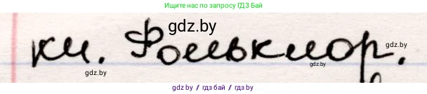 Русская литература, 5 класс Учебник, авторы: Мушинская Тамара Фёдоровна, Перевозная Евгения Васильевна, Каратай Светлана Николаевна, Гаранина Алла Ивановна, издательство Национальный институт образования, Минск, 2019, розового цвета, Часть 1, страница 7, номер 2, Решение (продолжение 2)