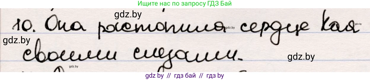 Русская литература, 5 класс Учебник, авторы: Мушинская Тамара Фёдоровна, Перевозная Евгения Васильевна, Каратай Светлана Николаевна, Гаранина Алла Ивановна, издательство Национальный институт образования, Минск, 2019, розового цвета, Часть 1, страница 50, номер 10, Решение