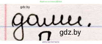 Русская литература, 5 класс Учебник, авторы: Мушинская Тамара Фёдоровна, Перевозная Евгения Васильевна, Каратай Светлана Николаевна, Гаранина Алла Ивановна, издательство Национальный институт образования, Минск, 2019, розового цвета, Часть 1, страница 63, номер 1, Решение (продолжение 2)