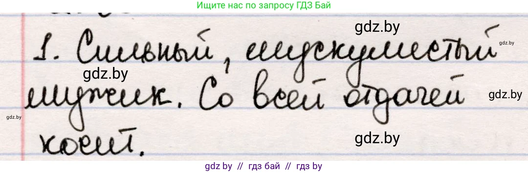 Русская литература, 5 класс Учебник, авторы: Мушинская Тамара Фёдоровна, Перевозная Евгения Васильевна, Каратай Светлана Николаевна, Гаранина Алла Ивановна, издательство Национальный институт образования, Минск, 2019, розового цвета, Часть 1, страница 69, номер 1, Решение