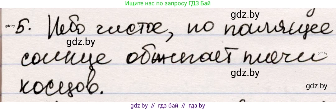 Русская литература, 5 класс Учебник, авторы: Мушинская Тамара Фёдоровна, Перевозная Евгения Васильевна, Каратай Светлана Николаевна, Гаранина Алла Ивановна, издательство Национальный институт образования, Минск, 2019, розового цвета, Часть 1, страница 69, номер 5, Решение