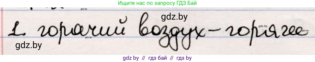 Русская литература, 5 класс Учебник, авторы: Мушинская Тамара Фёдоровна, Перевозная Евгения Васильевна, Каратай Светлана Николаевна, Гаранина Алла Ивановна, издательство Национальный институт образования, Минск, 2019, розового цвета, Часть 1, страница 72, номер 1, Решение