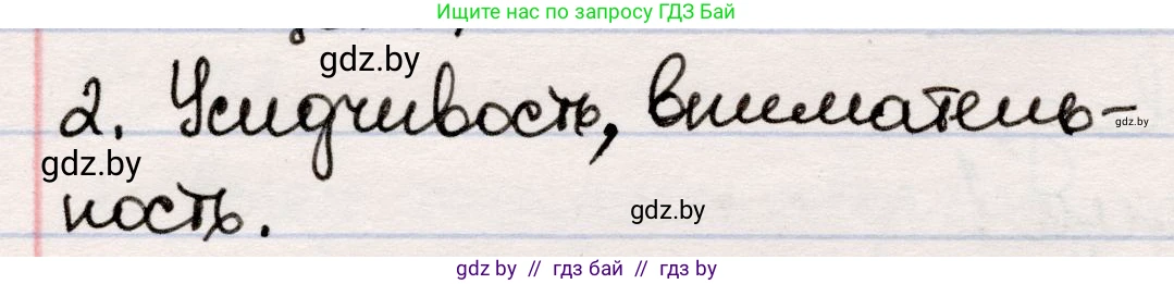 Русская литература, 5 класс Учебник, авторы: Мушинская Тамара Фёдоровна, Перевозная Евгения Васильевна, Каратай Светлана Николаевна, Гаранина Алла Ивановна, издательство Национальный институт образования, Минск, 2019, розового цвета, Часть 1, страница 74, номер 2, Решение