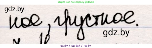 Русская литература, 5 класс Учебник, авторы: Мушинская Тамара Фёдоровна, Перевозная Евгения Васильевна, Каратай Светлана Николаевна, Гаранина Алла Ивановна, издательство Национальный институт образования, Минск, 2019, розового цвета, Часть 2, страница 32, номер 6, Решение (продолжение 2)