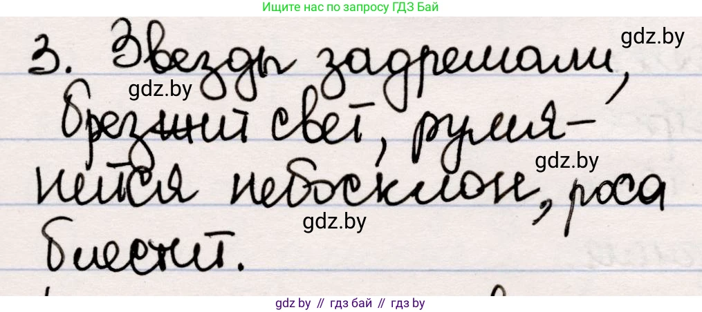 Русская литература, 5 класс Учебник, авторы: Мушинская Тамара Фёдоровна, Перевозная Евгения Васильевна, Каратай Светлана Николаевна, Гаранина Алла Ивановна, издательство Национальный институт образования, Минск, 2019, розового цвета, Часть 2, страница 49, номер 3, Решение