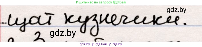 Русская литература, 5 класс Учебник, авторы: Мушинская Тамара Фёдоровна, Перевозная Евгения Васильевна, Каратай Светлана Николаевна, Гаранина Алла Ивановна, издательство Национальный институт образования, Минск, 2019, розового цвета, Часть 2, страница 55, номер 2, Решение (продолжение 2)