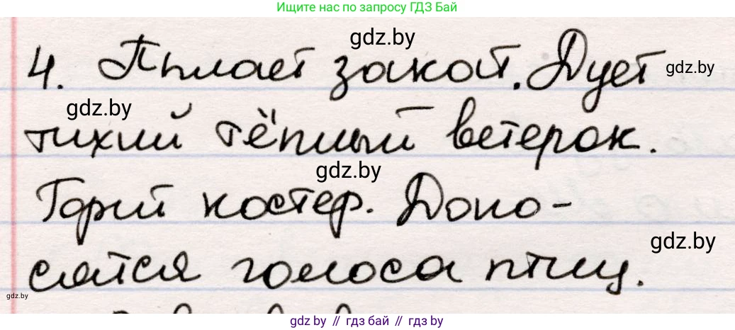 Русская литература, 5 класс Учебник, авторы: Мушинская Тамара Фёдоровна, Перевозная Евгения Васильевна, Каратай Светлана Николаевна, Гаранина Алла Ивановна, издательство Национальный институт образования, Минск, 2019, розового цвета, Часть 2, страница 68, номер 4, Решение