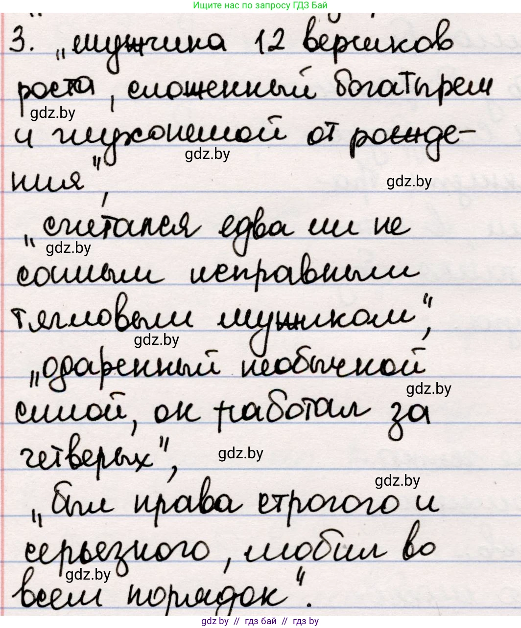 Русская литература, 5 класс Учебник, авторы: Мушинская Тамара Фёдоровна, Перевозная Евгения Васильевна, Каратай Светлана Николаевна, Гаранина Алла Ивановна, издательство Национальный институт образования, Минск, 2019, розового цвета, Часть 2, страница 104, номер 3, Решение