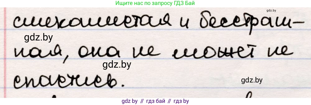 Русская литература, 5 класс Учебник, авторы: Мушинская Тамара Фёдоровна, Перевозная Евгения Васильевна, Каратай Светлана Николаевна, Гаранина Алла Ивановна, издательство Национальный институт образования, Минск, 2019, розового цвета, Часть 2, страница 132, номер 2, Решение (продолжение 2)