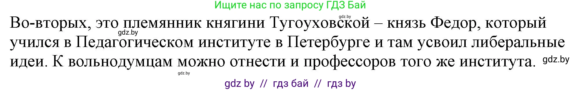 Русская литература, 9 класс Учебник, авторы: Захарова Светлана Николаевна, Черкес Наталья Ивановна, издательство Национальный институт образования, Минск, 2019, бежевого цвета, страница 113, номер 4, Решение (продолжение 2)