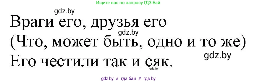 Русская литература, 9 класс Учебник, авторы: Захарова Светлана Николаевна, Черкес Наталья Ивановна, издательство Национальный институт образования, Минск, 2019, бежевого цвета, страница 168, номер 1, Решение (продолжение 2)