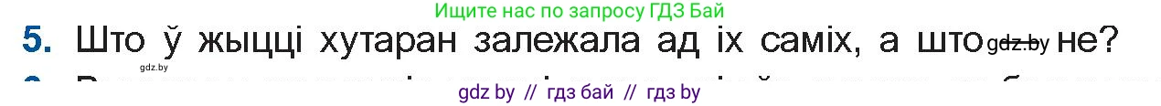 Белорусская литература (Беларуская літаратура), 10 класс Учебник, авторы: Бязлепкіна-Чарнякевіч Аксана Пятроўна, Акушэвіч Андрэй Аляксандравіч, Воюш Інга Дзмітрыеўна, Еўмянькоў В І, Заяц Н В, Караткевіч В І, Кузьміч Н В, Скакоўская А У, Часнок І Ч, издательство Нацыянальны інстытут адукацыі, Минск, 2020, зелёного цвета, страница 159, номер 5, Условие